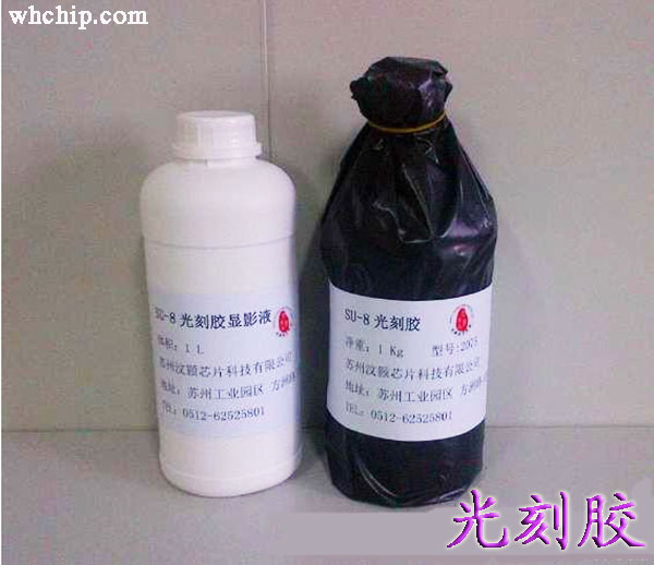 1476925264126203.jpg 光刻膠