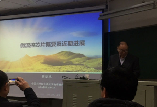 1490839661267614.jpg 微流控技術