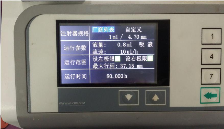 汶顥WH-SP-01單通道微量注射泵使用時設置界面顯示