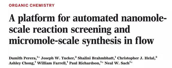 Science深度:連續流技術高通量優化藥物合成反應條件 Science深度:連續流技術高通量優化藥物合成反應條件