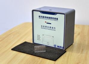 西工大研制的全血全自動預處理樣機 西工大研制的全血全自動預處理樣機