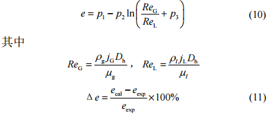 氣體體積流量計(jì)得到氣相流量