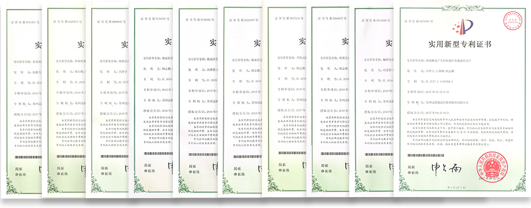 汶顥實用新型專利（部分）