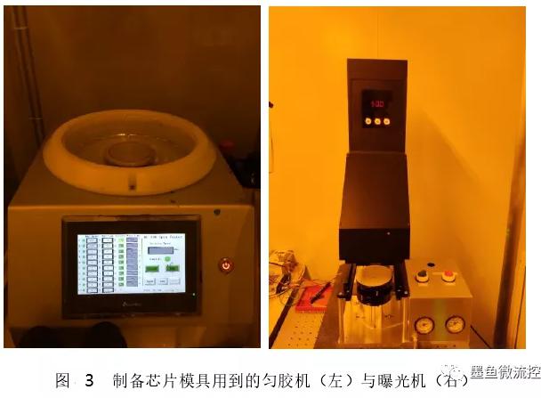 芯片模具勻膠機和曝光機 芯片模具勻膠機和曝光機