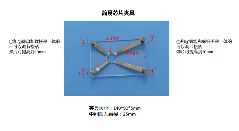 微流控芯片簡易夾具 微流控芯片簡易夾具